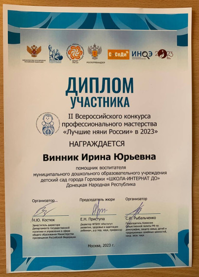 Финальный тур II Всероссийского конкурса профессионального мастерства.